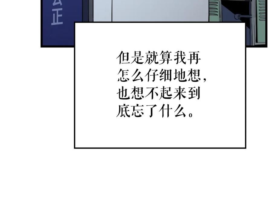 我独自升级第一集漫画,特别篇第1话 自首的犯罪者10图