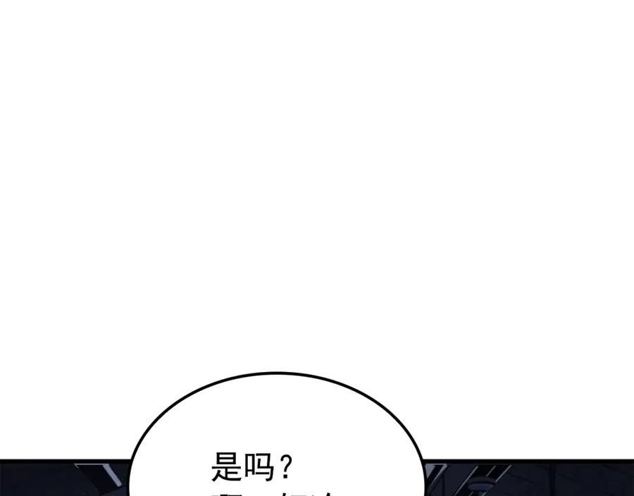 我独自升级第一集漫画,特别篇第1话 自首的犯罪者119图