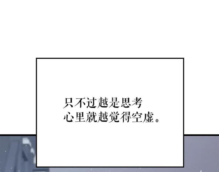 我独自升级第一集漫画,特别篇第1话 自首的犯罪者12图