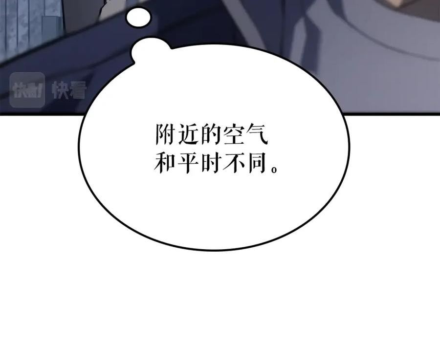 我独自升级第一集漫画,特别篇第1话 自首的犯罪者126图