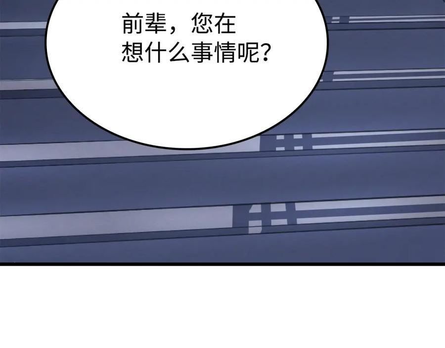 我独自升级第一集漫画,特别篇第1话 自首的犯罪者20图