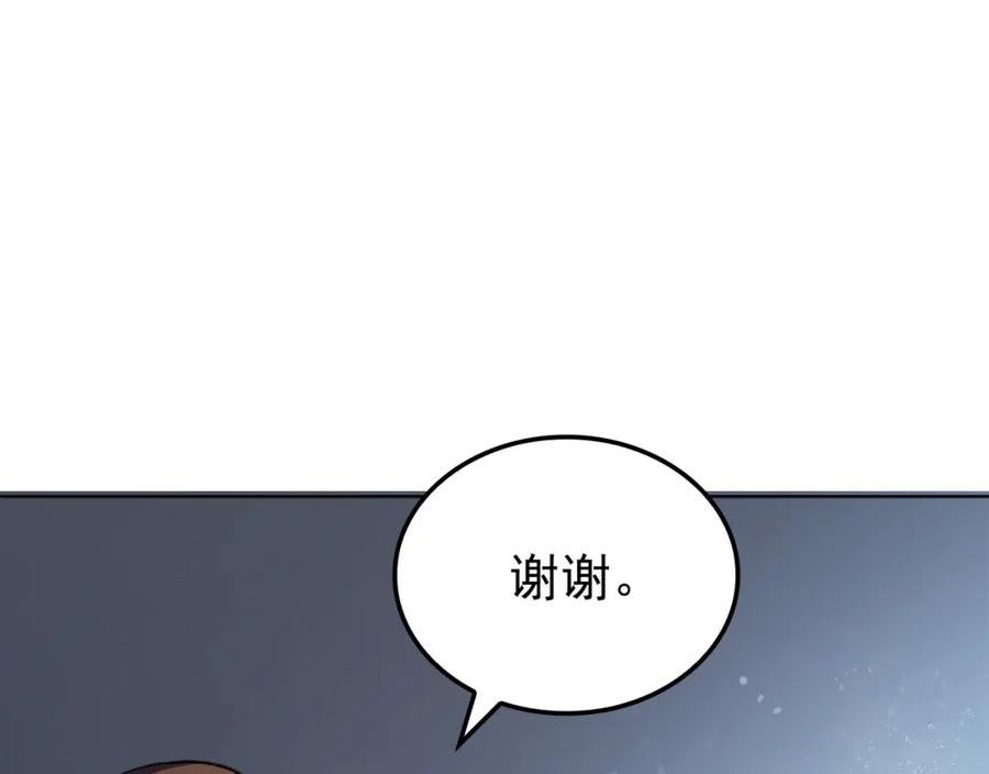 我独自升级第一集漫画,特别篇第1话 自首的犯罪者22图