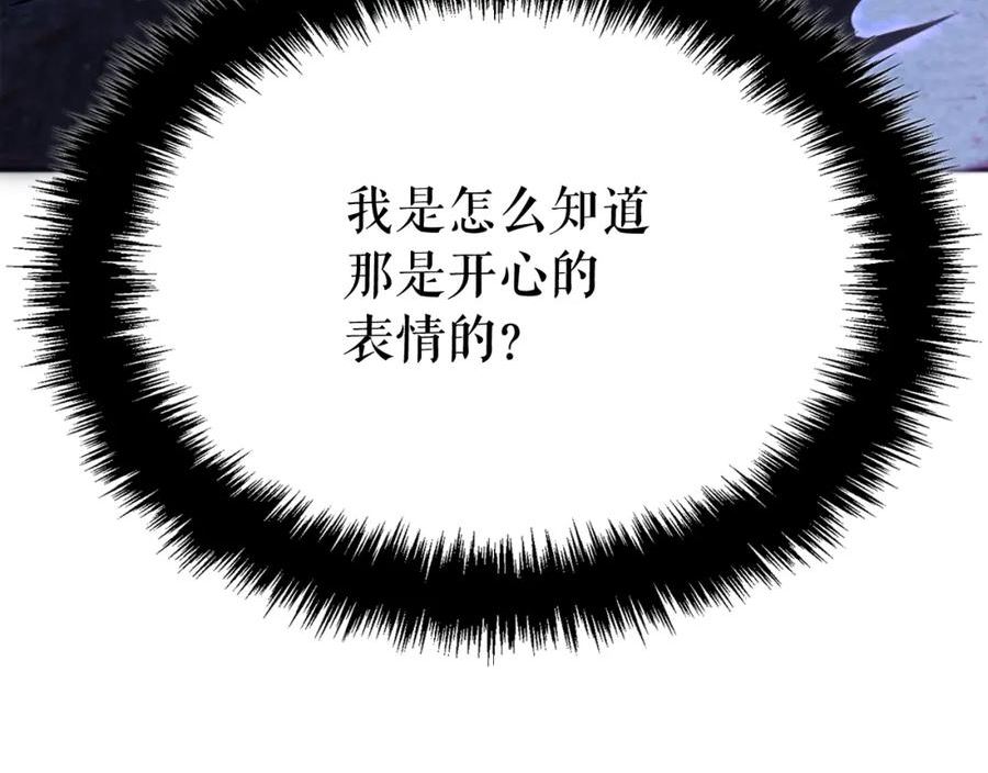 我独自升级第一集漫画,特别篇第1话 自首的犯罪者224图