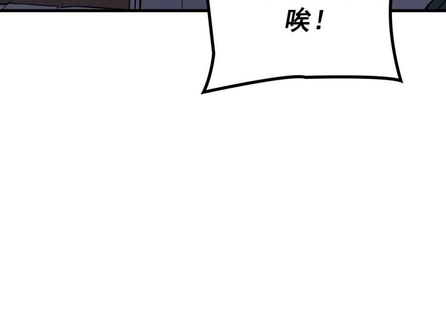 我独自升级第一集漫画,特别篇第1话 自首的犯罪者246图