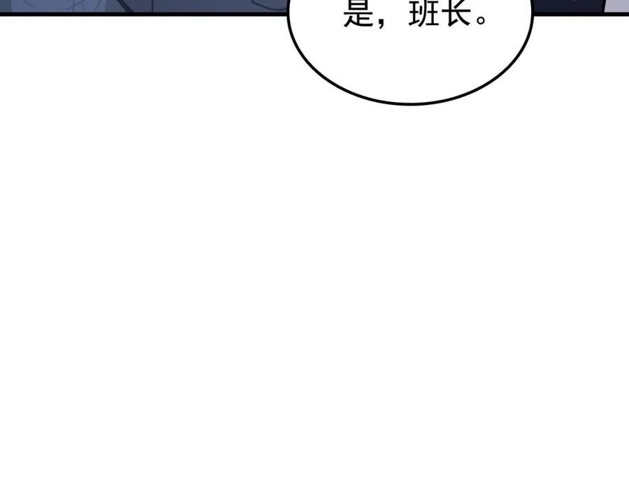 我独自升级第一集漫画,特别篇第1话 自首的犯罪者251图