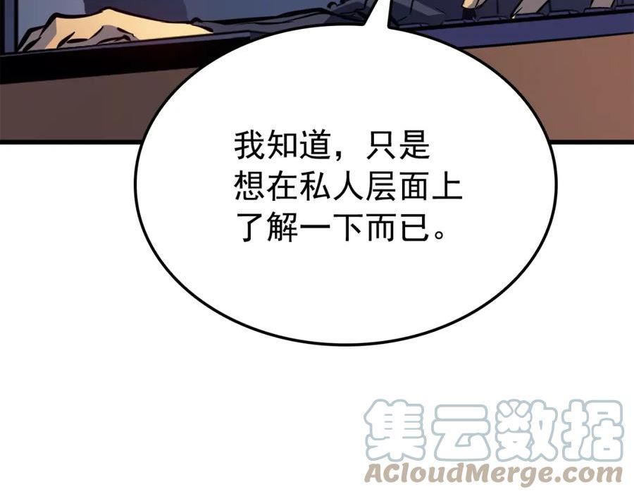 我独自升级第一集漫画,特别篇第1话 自首的犯罪者261图