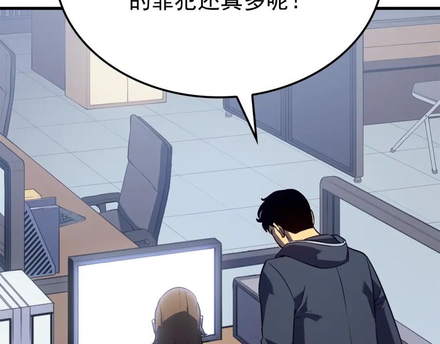 我独自升级第一集漫画,特别篇第1话 自首的犯罪者263图