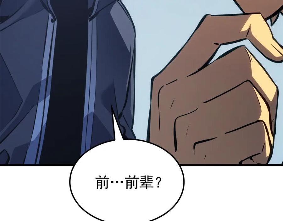 我独自升级第一集漫画,特别篇第1话 自首的犯罪者276图