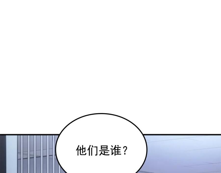 我独自升级第一集漫画,特别篇第1话 自首的犯罪者28图