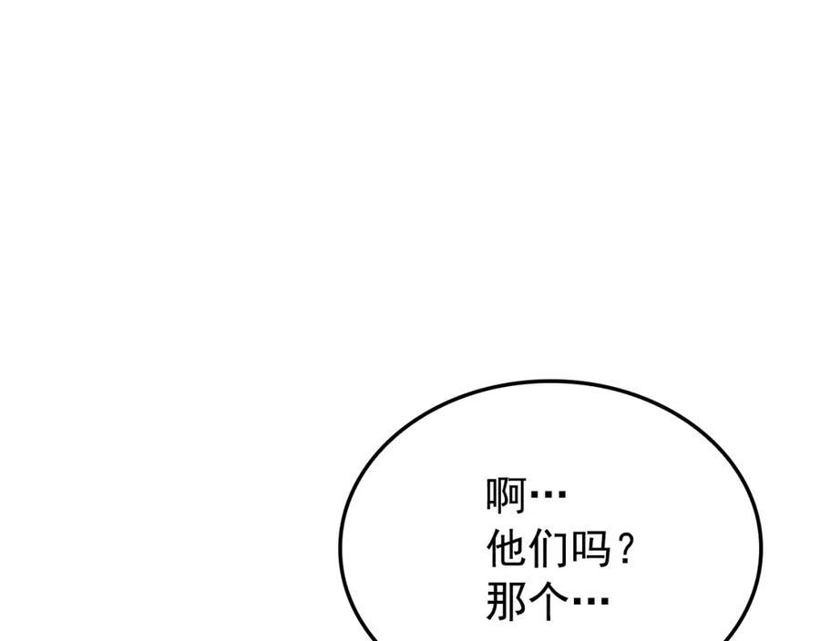 我独自升级第一集漫画,特别篇第1话 自首的犯罪者32图