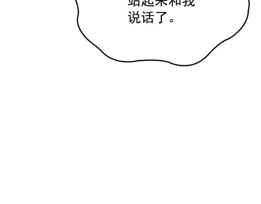 我独自升级第一集漫画,特别篇第1话 自首的犯罪者40图