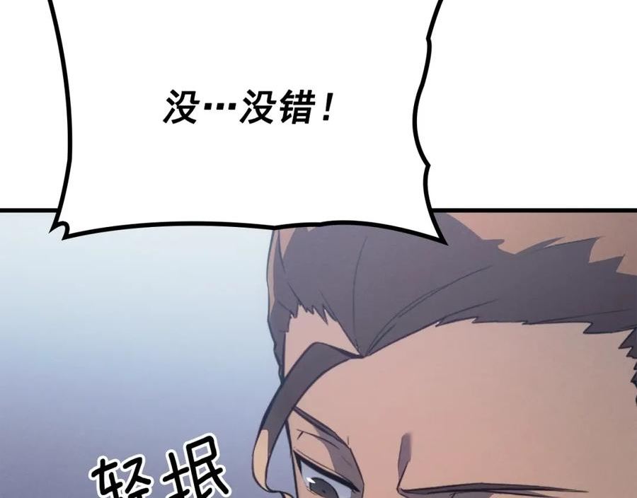 我独自升级第一集漫画,特别篇第1话 自首的犯罪者50图