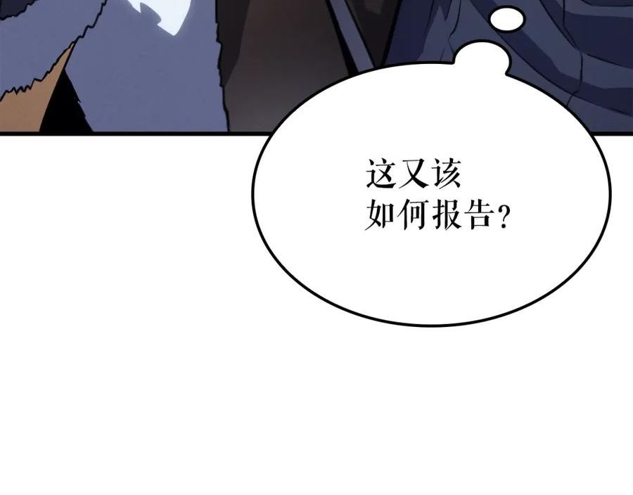 我独自升级第一集漫画,特别篇第1话 自首的犯罪者52图