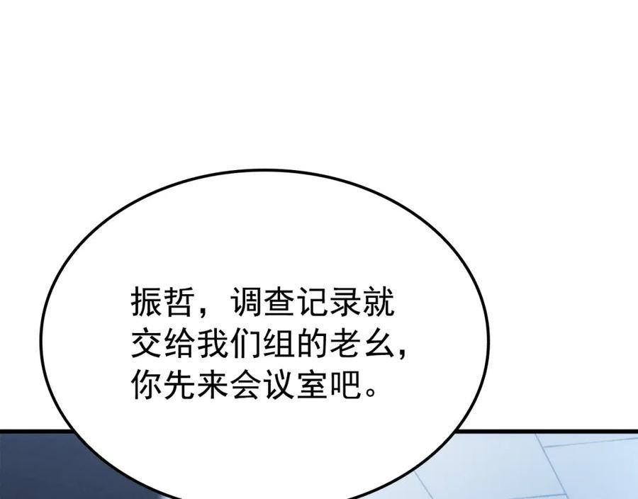 我独自升级第一集漫画,特别篇第1话 自首的犯罪者54图