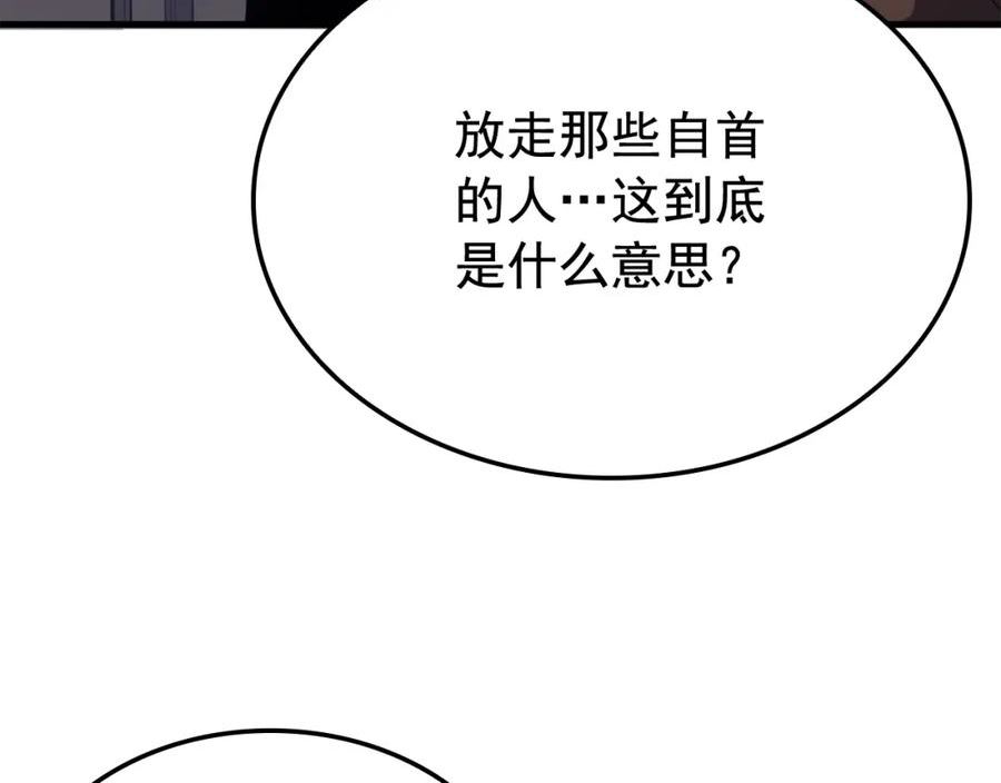 我独自升级第一集漫画,特别篇第1话 自首的犯罪者68图