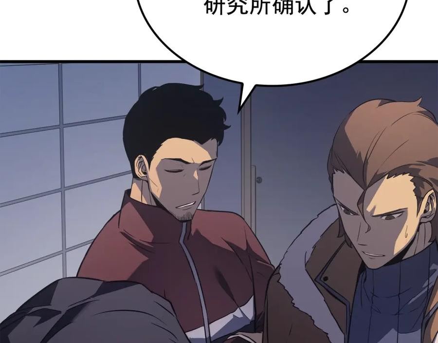 我独自升级第一集漫画,特别篇第1话 自首的犯罪者74图