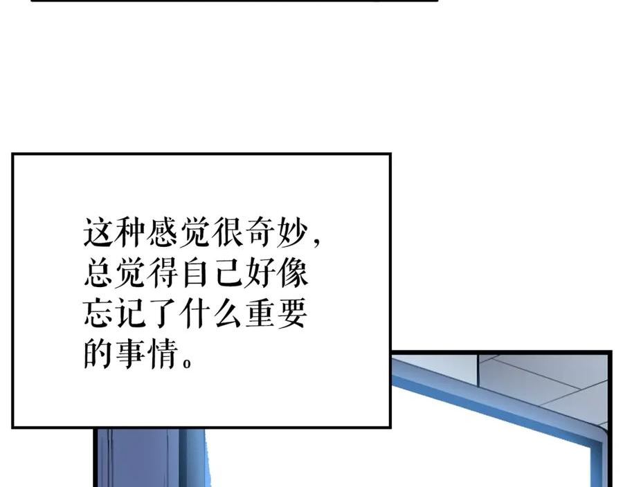 我独自升级第一集漫画,特别篇第1话 自首的犯罪者8图