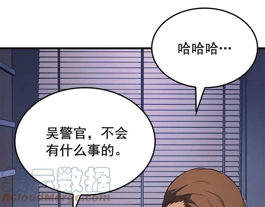 我独自升级第一集漫画,特别篇第1话 自首的犯罪者93图