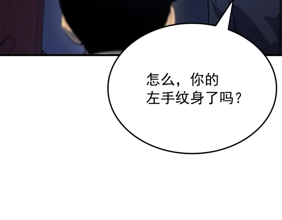 我独自升级漫画在线免费漫画,特别篇第2话 影子里的怪物100图