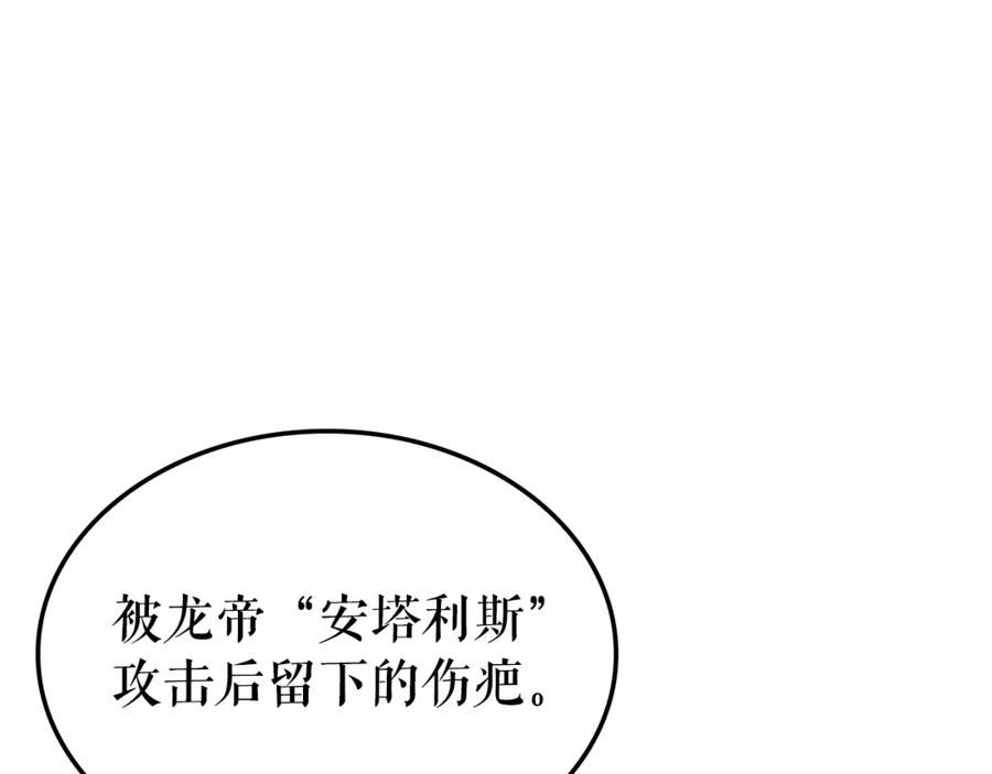 我独自升级漫画在线免费漫画,特别篇第2话 影子里的怪物110图