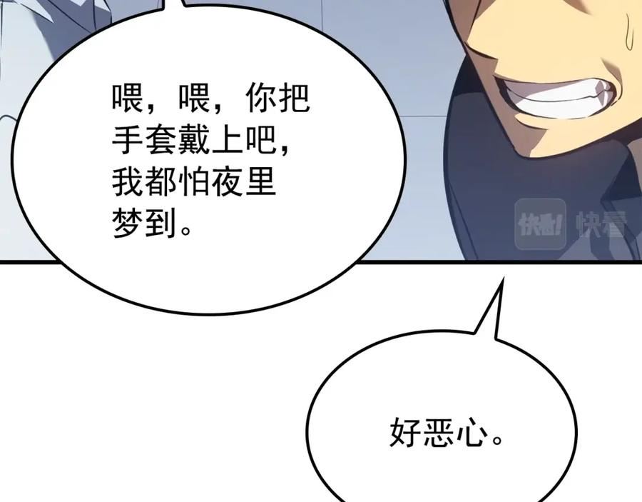 我独自升级漫画在线免费漫画,特别篇第2话 影子里的怪物119图