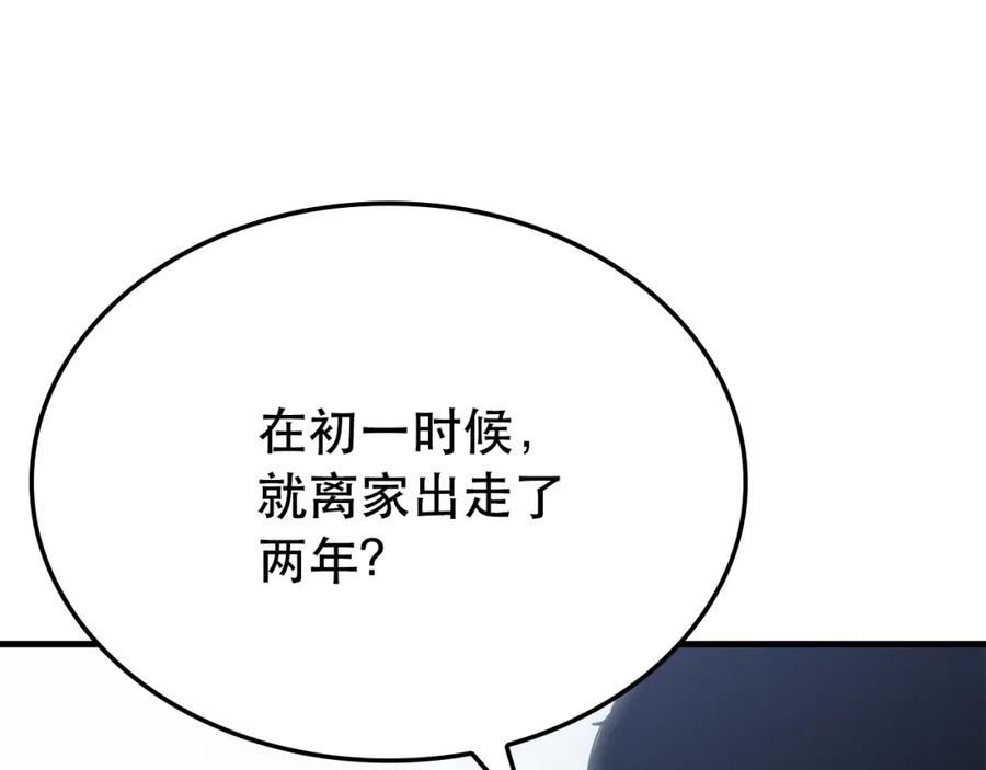 我独自升级漫画在线免费漫画,特别篇第2话 影子里的怪物12图