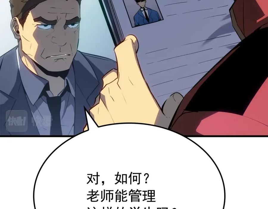 我独自升级漫画在线免费漫画,特别篇第2话 影子里的怪物14图