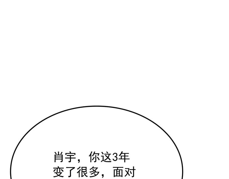 我独自升级漫画在线免费漫画,特别篇第2话 影子里的怪物142图