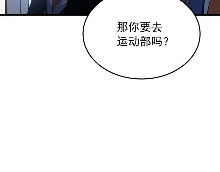 我独自升级漫画在线免费漫画,特别篇第2话 影子里的怪物148图