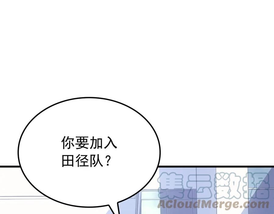 我独自升级漫画在线免费漫画,特别篇第2话 影子里的怪物157图