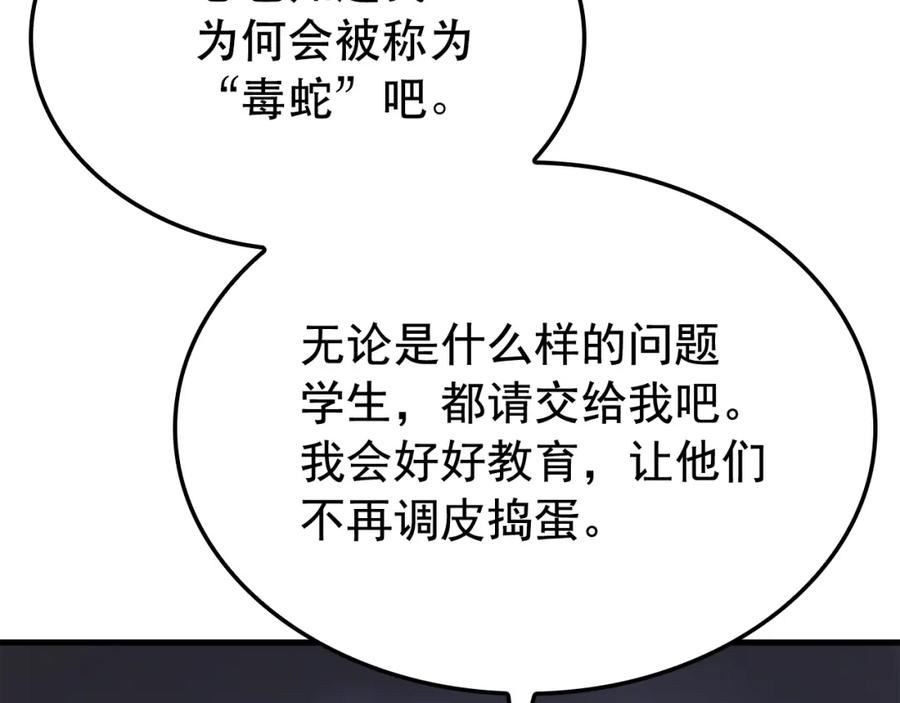 我独自升级漫画在线免费漫画,特别篇第2话 影子里的怪物16图