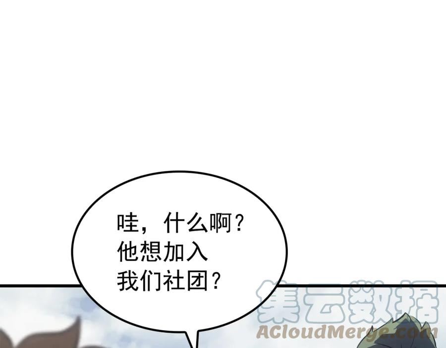 我独自升级漫画在线免费漫画,特别篇第2话 影子里的怪物165图