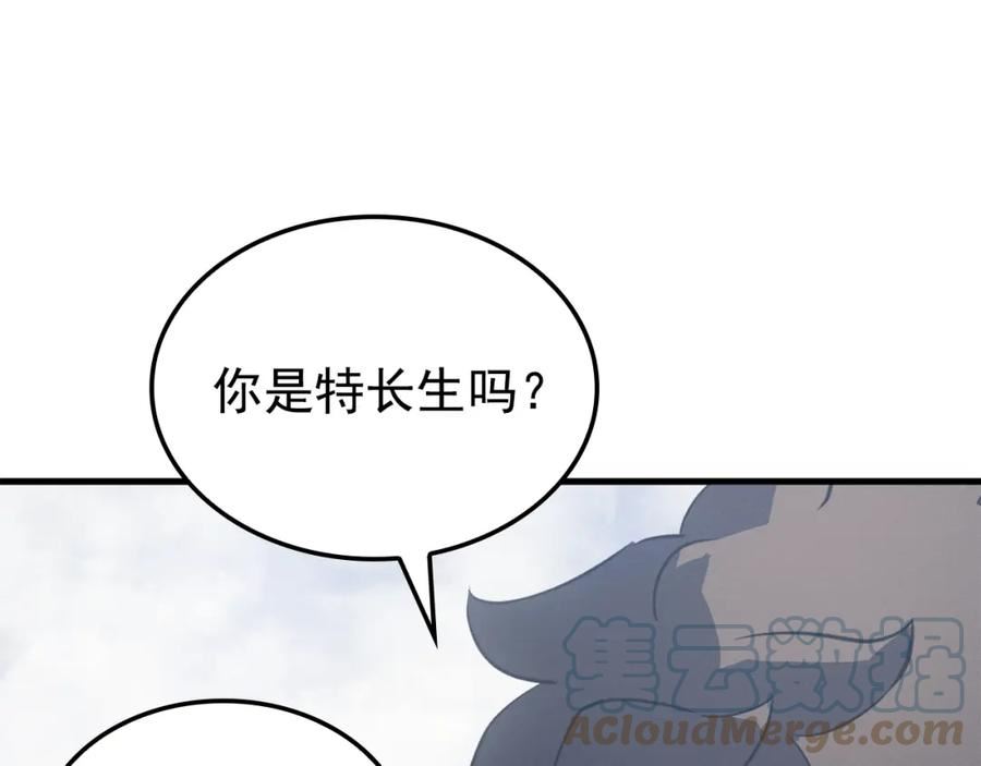 我独自升级漫画在线免费漫画,特别篇第2话 影子里的怪物169图