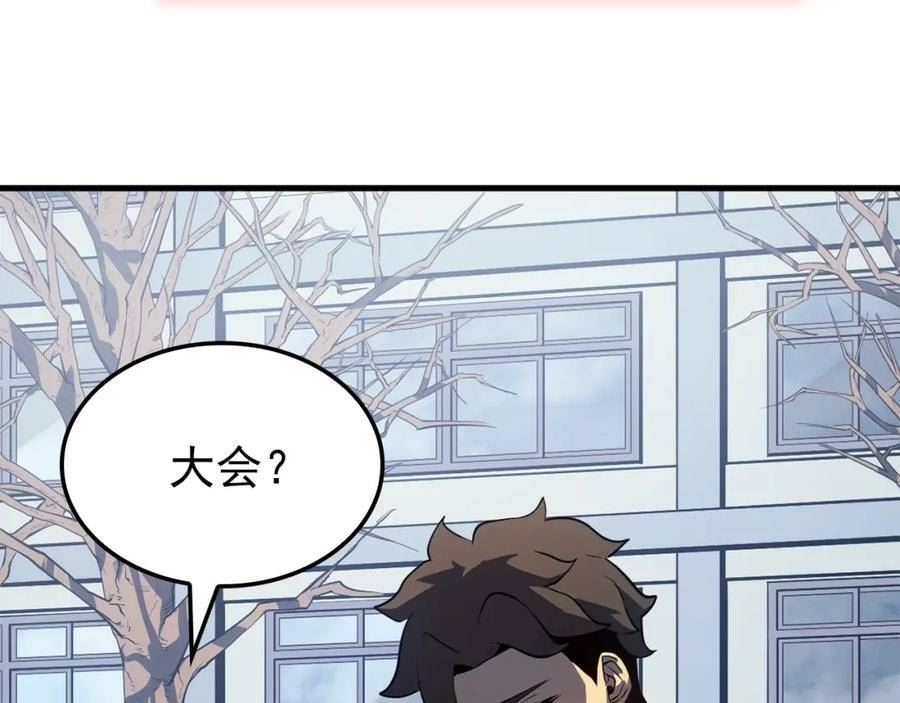 我独自升级漫画在线免费漫画,特别篇第2话 影子里的怪物186图