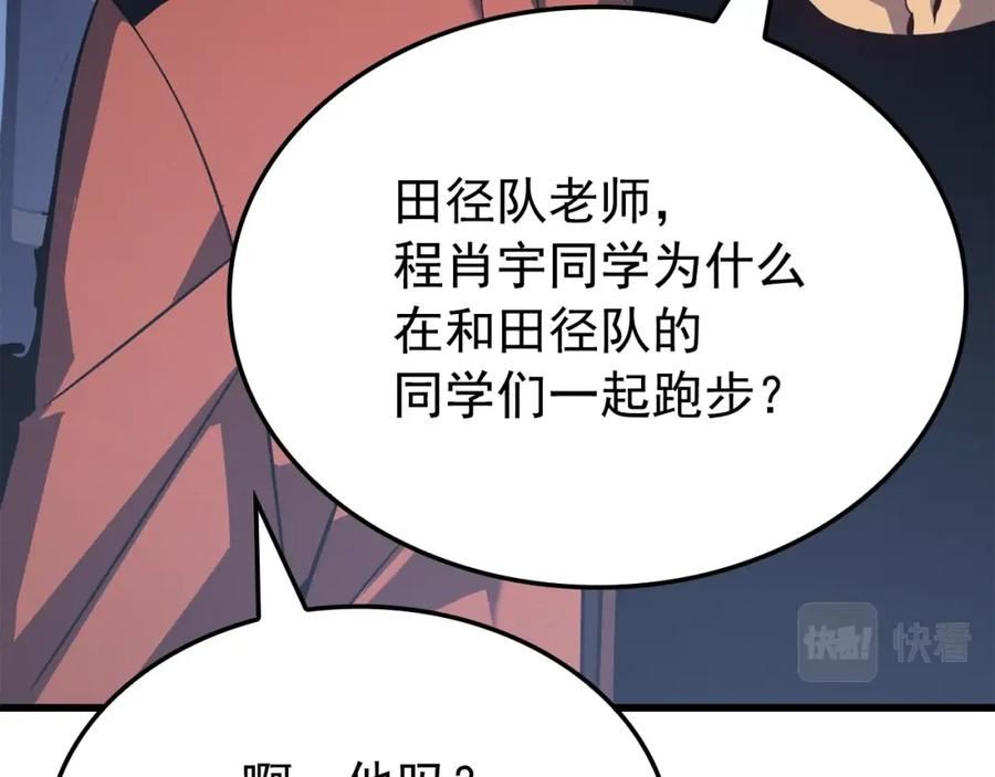 我独自升级漫画在线免费漫画,特别篇第2话 影子里的怪物224图