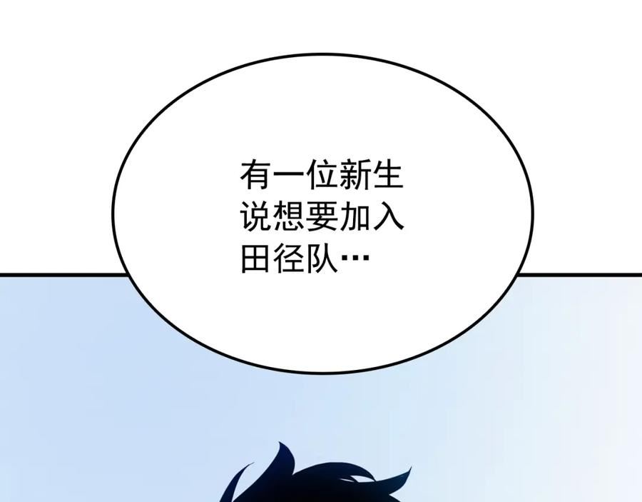 我独自升级漫画在线免费漫画,特别篇第2话 影子里的怪物226图