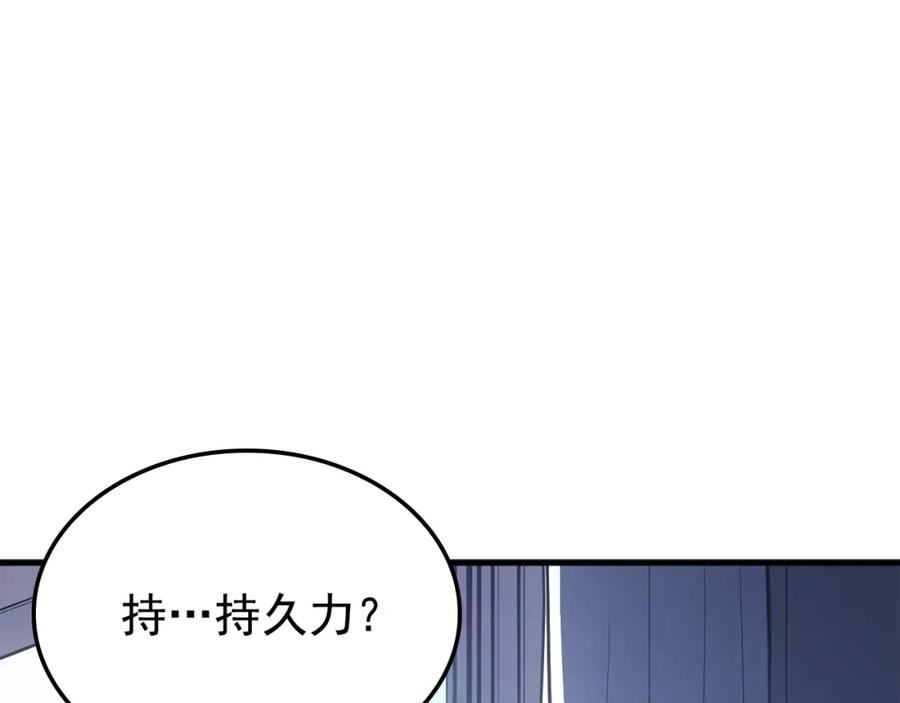 我独自升级漫画在线免费漫画,特别篇第2话 影子里的怪物231图