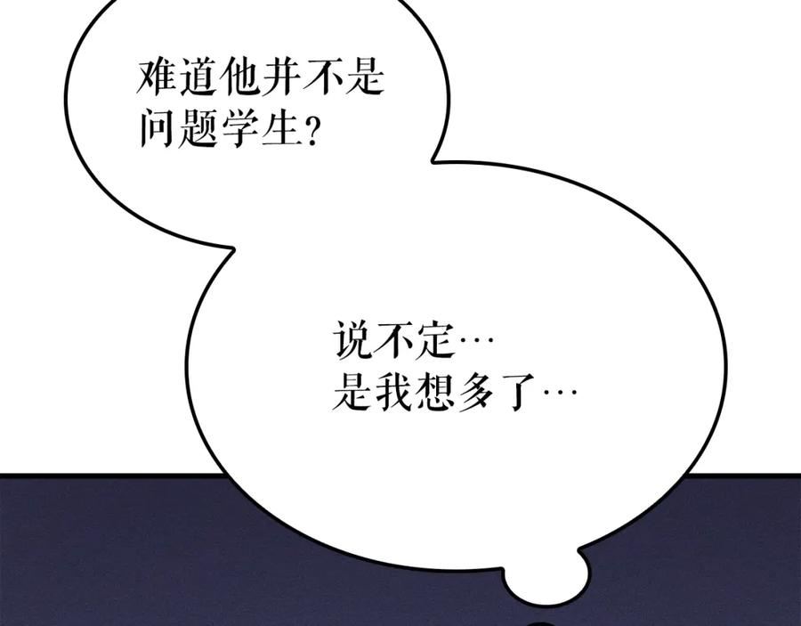 我独自升级漫画在线免费漫画,特别篇第2话 影子里的怪物235图