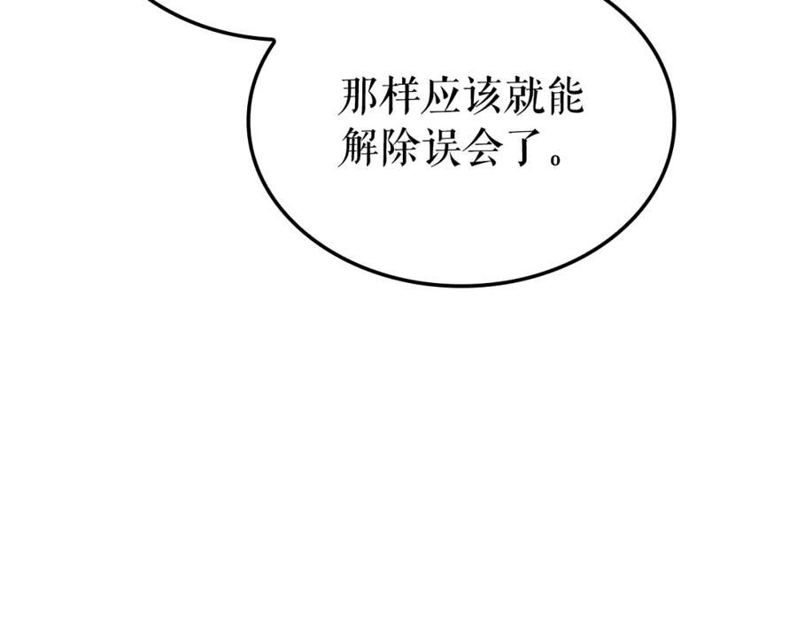 我独自升级漫画在线免费漫画,特别篇第2话 影子里的怪物238图