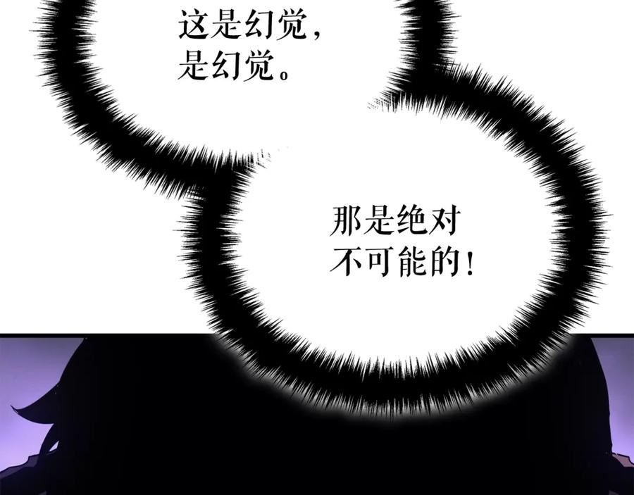 我独自升级漫画在线免费漫画,特别篇第2话 影子里的怪物252图