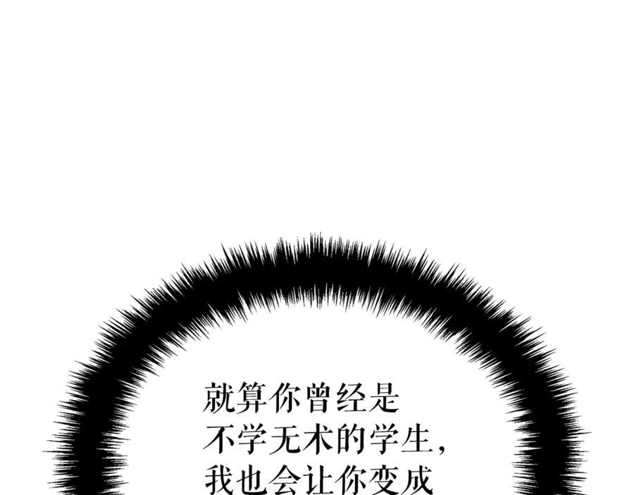 我独自升级漫画在线免费漫画,特别篇第2话 影子里的怪物34图