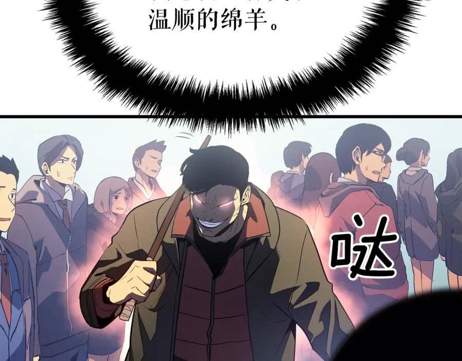 我独自升级漫画在线免费漫画,特别篇第2话 影子里的怪物35图