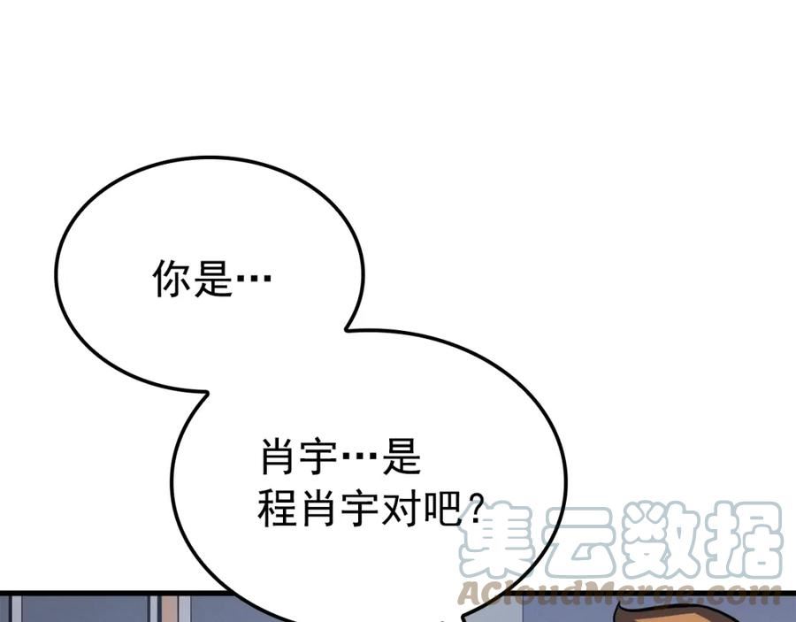 我独自升级漫画在线免费漫画,特别篇第2话 影子里的怪物77图