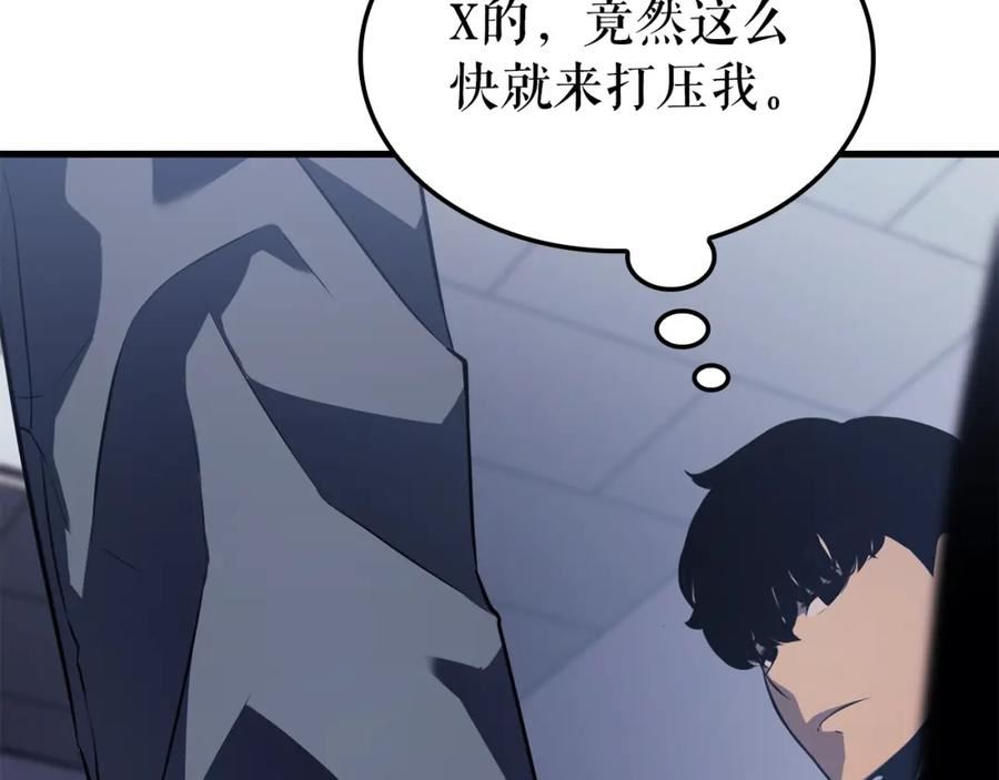 我独自升级漫画在线免费漫画,特别篇第2话 影子里的怪物95图