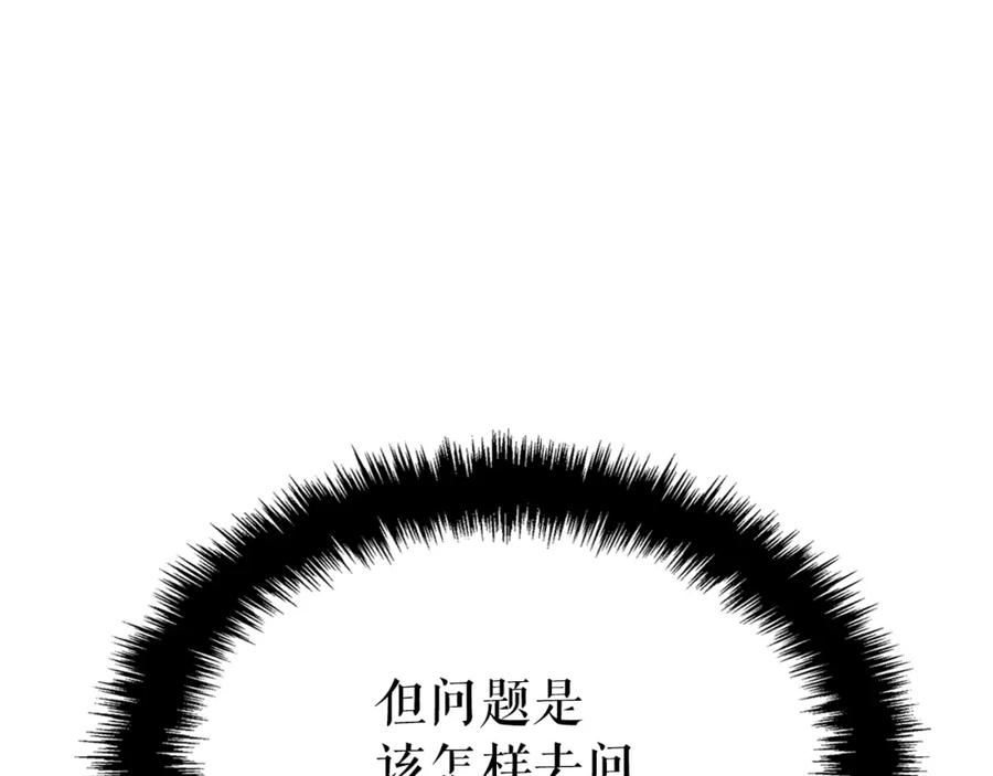 我独自升级漫画免费阅读下拉式六漫画漫画,特别篇第3话 怪物涂鸦103图