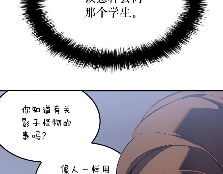 我独自升级漫画免费阅读下拉式六漫画漫画,特别篇第3话 怪物涂鸦104图