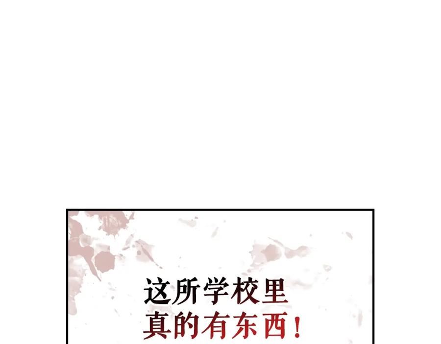 我独自升级漫画免费阅读下拉式六漫画漫画,特别篇第3话 怪物涂鸦116图