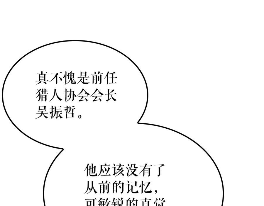 我独自升级漫画免费阅读下拉式六漫画漫画,特别篇第3话 怪物涂鸦124图