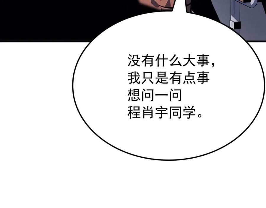 我独自升级漫画免费阅读下拉式六漫画漫画,特别篇第3话 怪物涂鸦127图