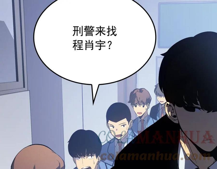 我独自升级漫画免费阅读下拉式六漫画漫画,特别篇第3话 怪物涂鸦129图